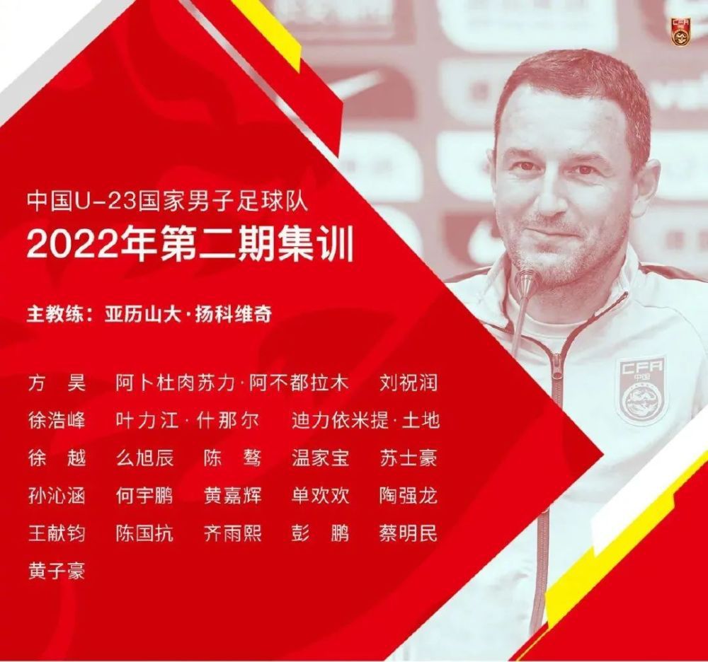 2024年U23亚洲杯将于明年4月15日至5月3日在卡塔尔举行。